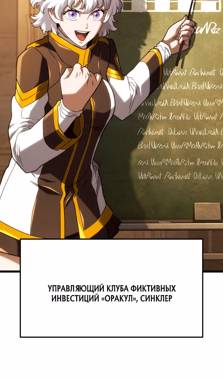 Месть железнокровной Гончей Меча — Том 1 · Глава 132, страница 84