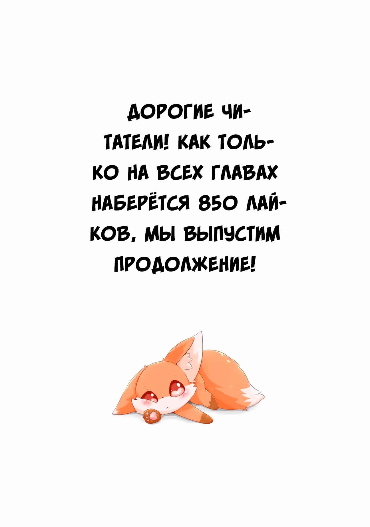 Бессмертный король хочет жить медленно. — Том 1 · Глава 4.1, страница 17
