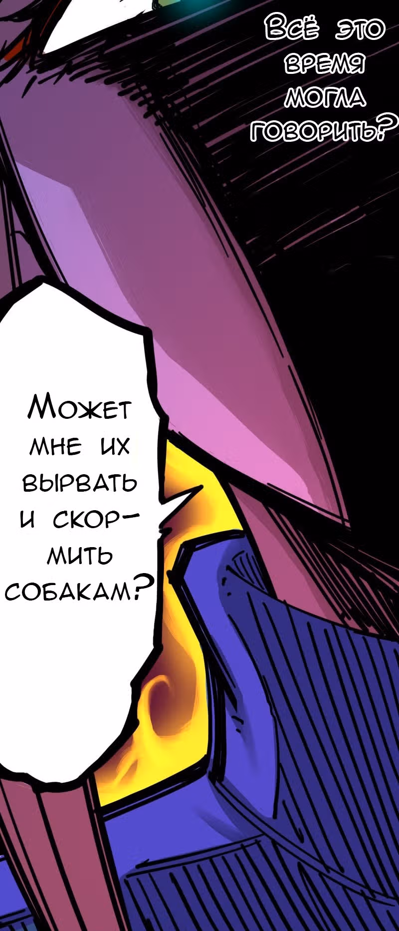 Черный и Белый Драконы-близнецы — Том 3 · Глава 10, страница 11