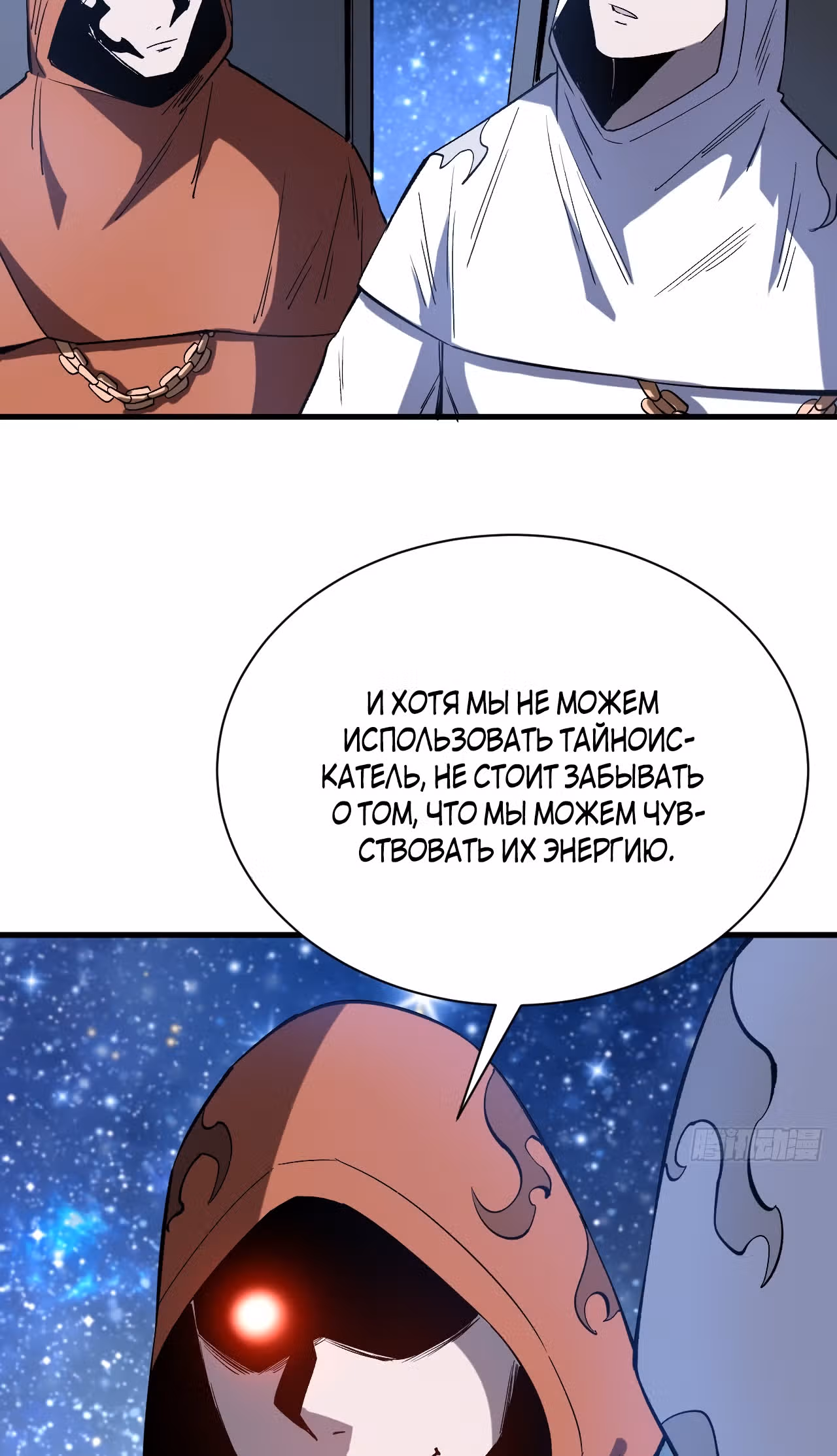 Я переродился ради величия — Том 2 · Глава 198, страница 25