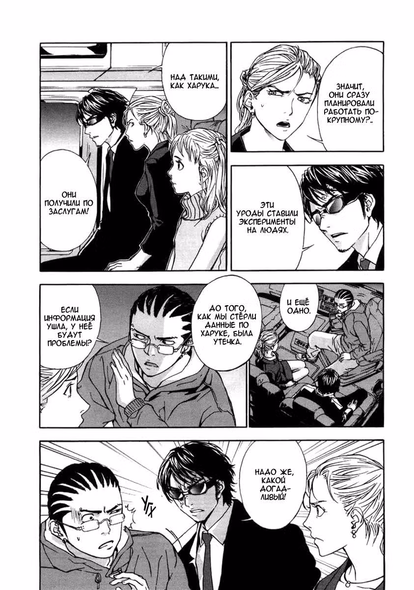 Пока смерть не разлучит нас — Том 3 · Глава 18, страница 15