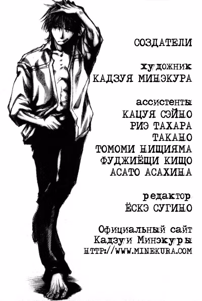 Саюки: Перезарядка — Том 5 · Глава 21.2, страница 37