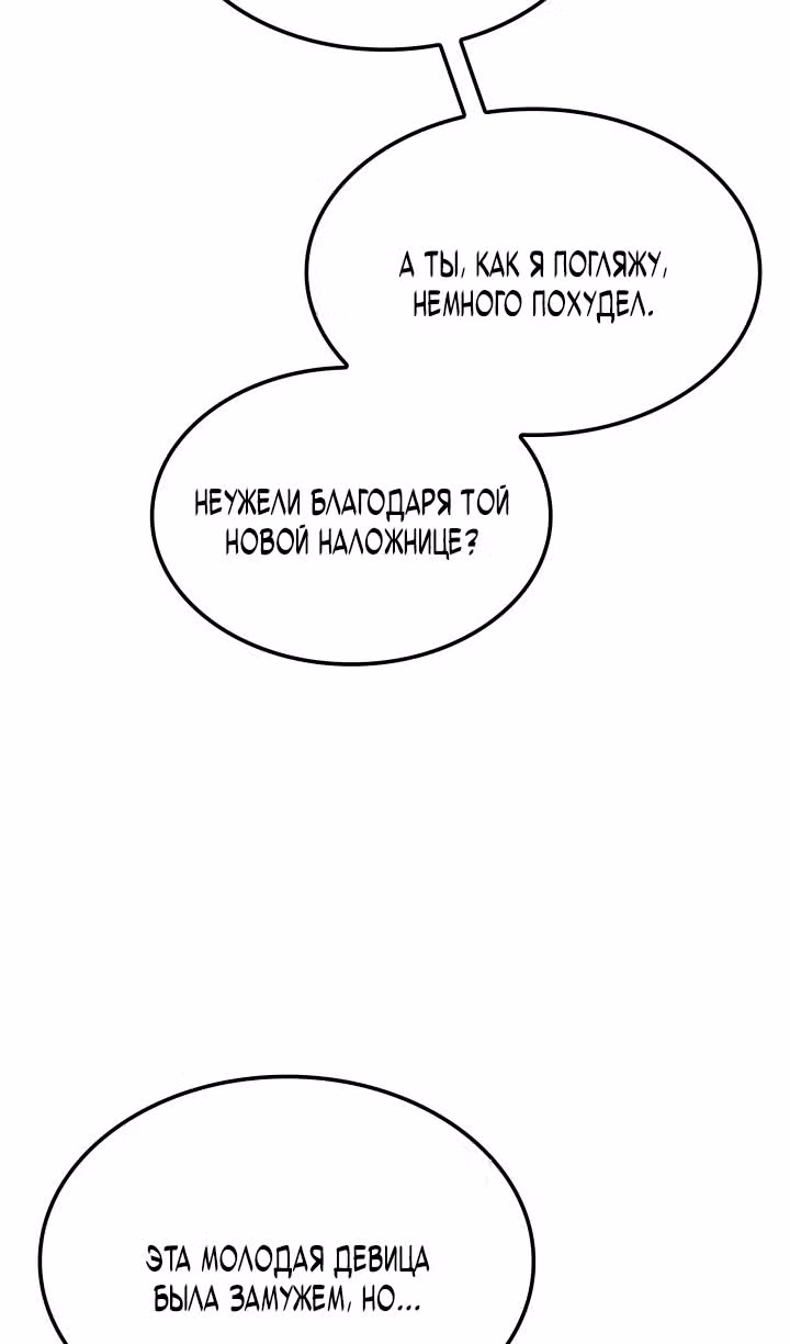 Месть железнокровной Гончей Меча — Том 1 · Глава 131, страница 7