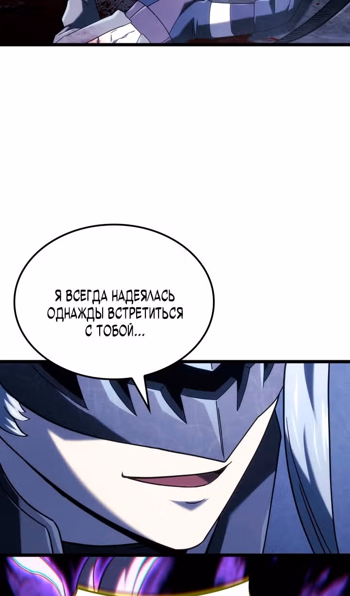 Месть железнокровной Гончей Меча — Том 1 · Глава 131, страница 74
