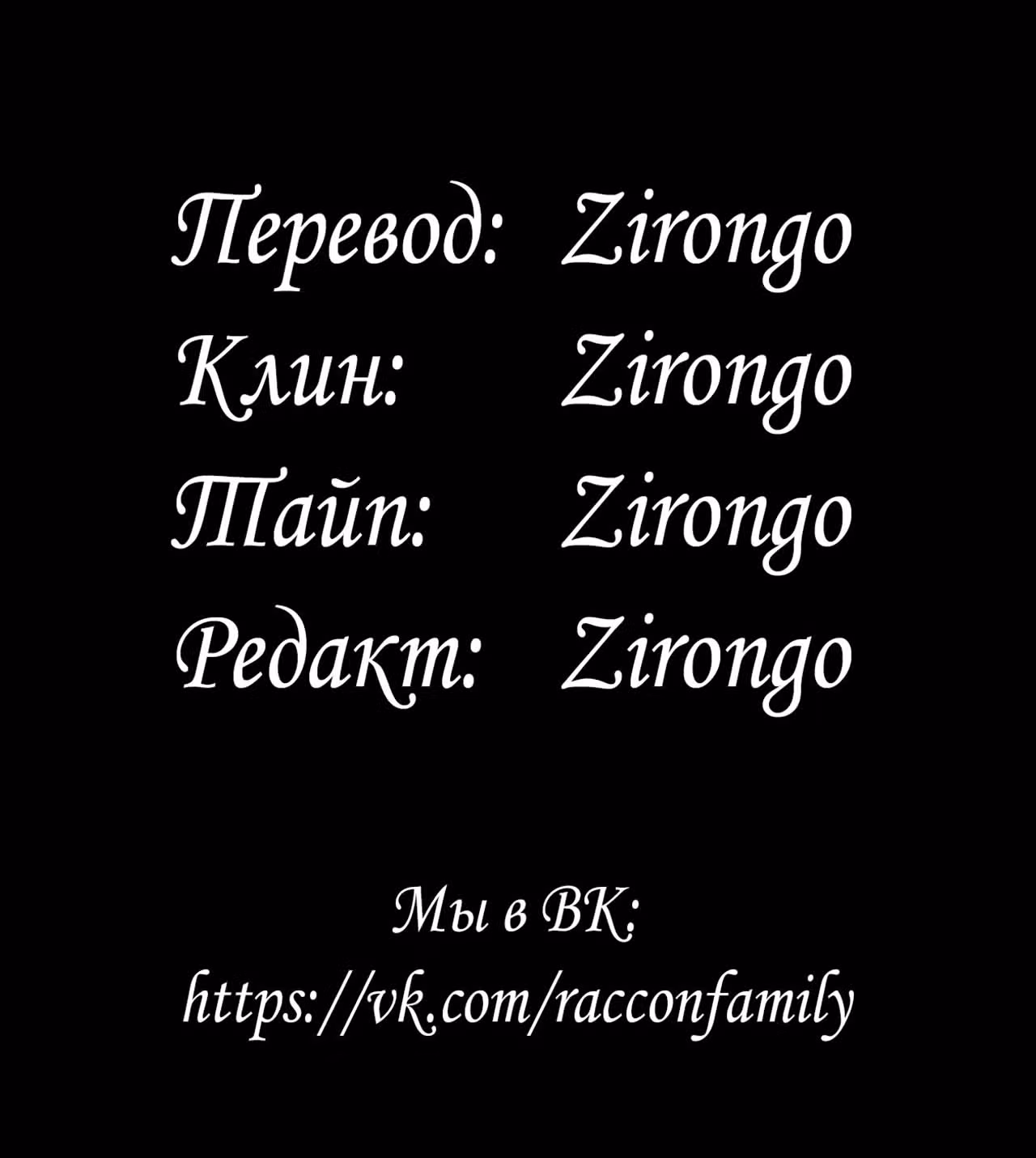 Становление Богом Тонгё — Том 1 · Глава 18, страница 54