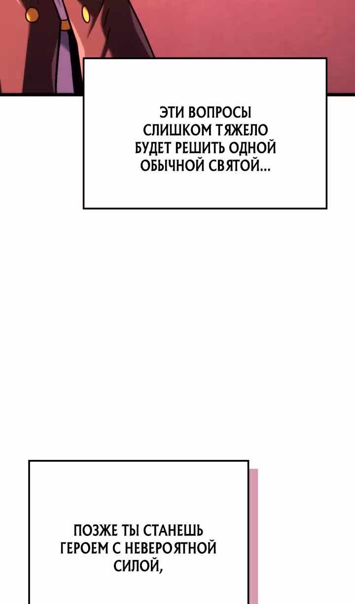 Месть железнокровной Гончей Меча — Том 1 · Глава 130, страница 63