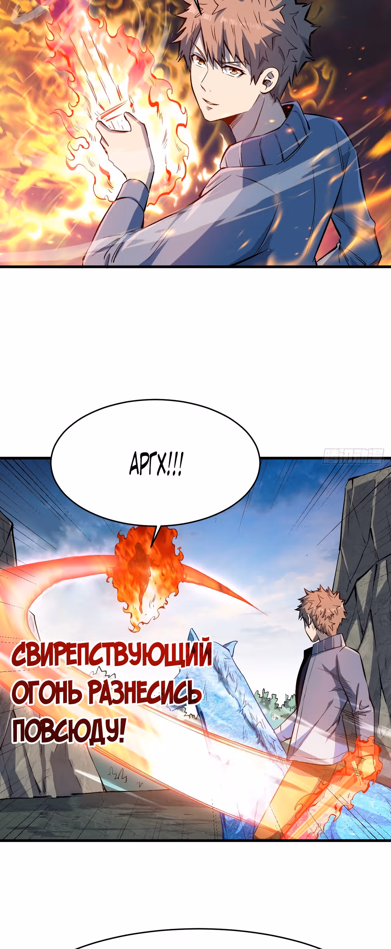 Я переродился ради величия — Том 2 · Глава 200, страница 13