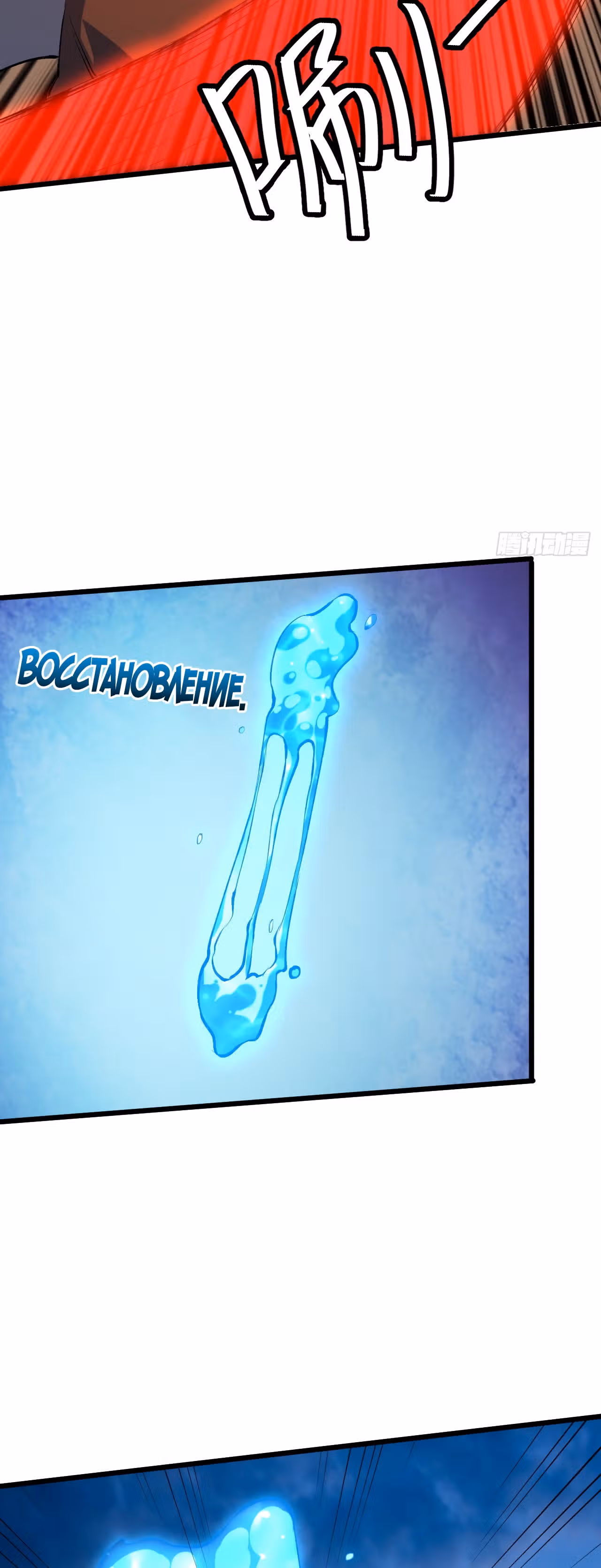 Я переродился ради величия — Том 2 · Глава 200, страница 20