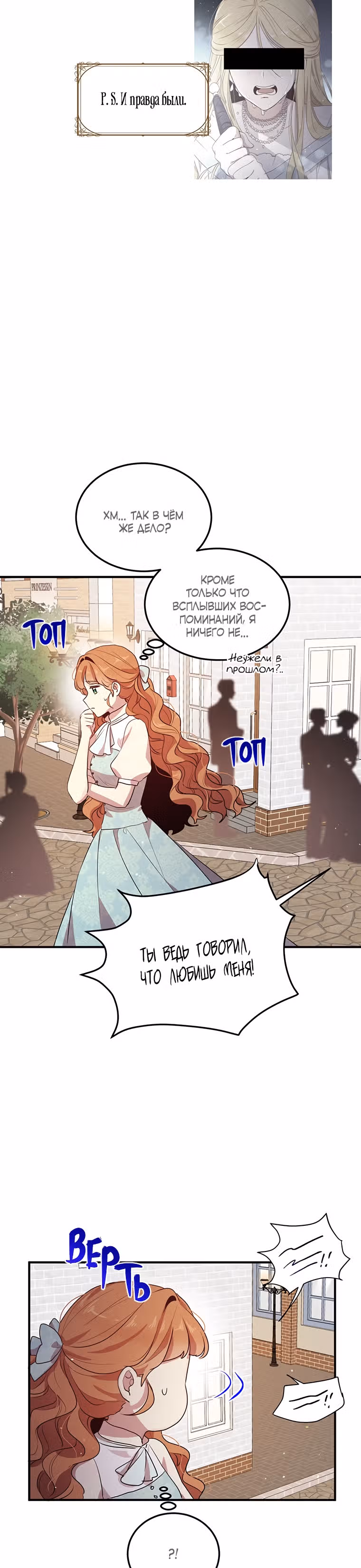 Герцог, зачем вы это делаете? — Том 3 · Глава 123, страница 22