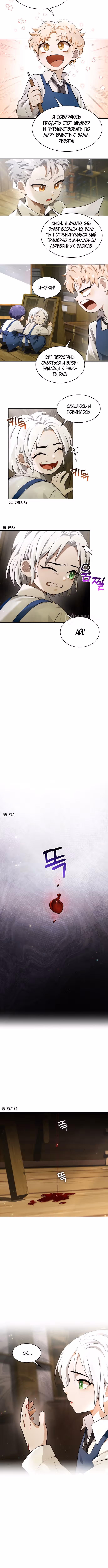 Тёмная луна: Дети Вамфилда — Том 1 · Глава 3, страница 3