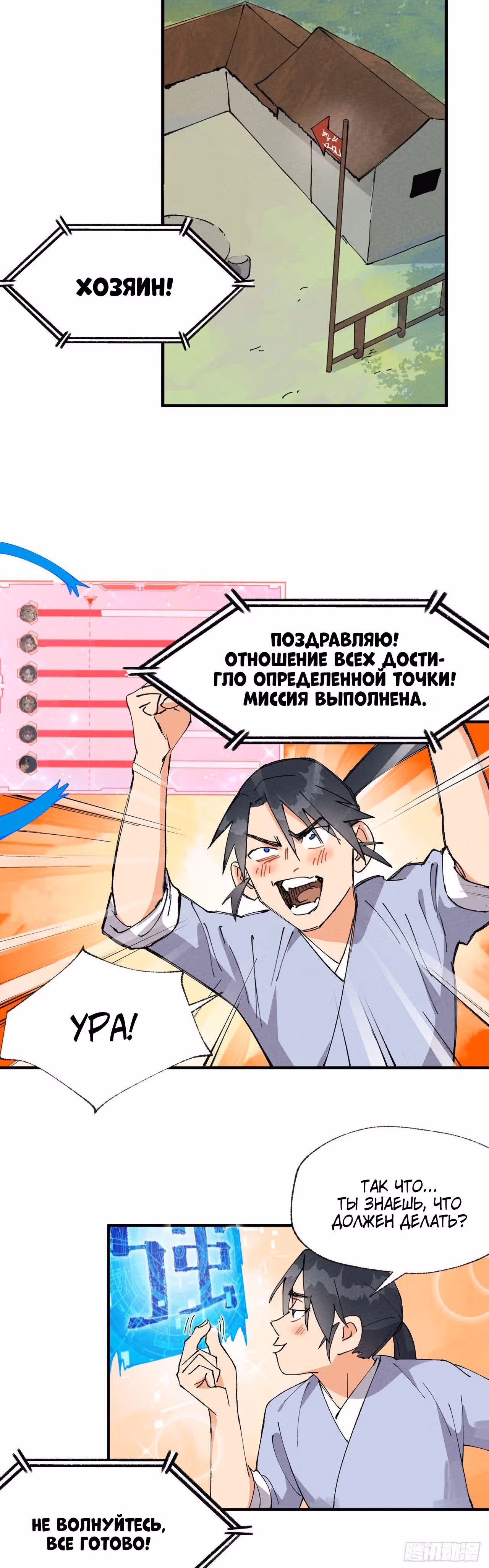 Сильнейшая система эволюции — Том 1 · Глава 37, страница 17