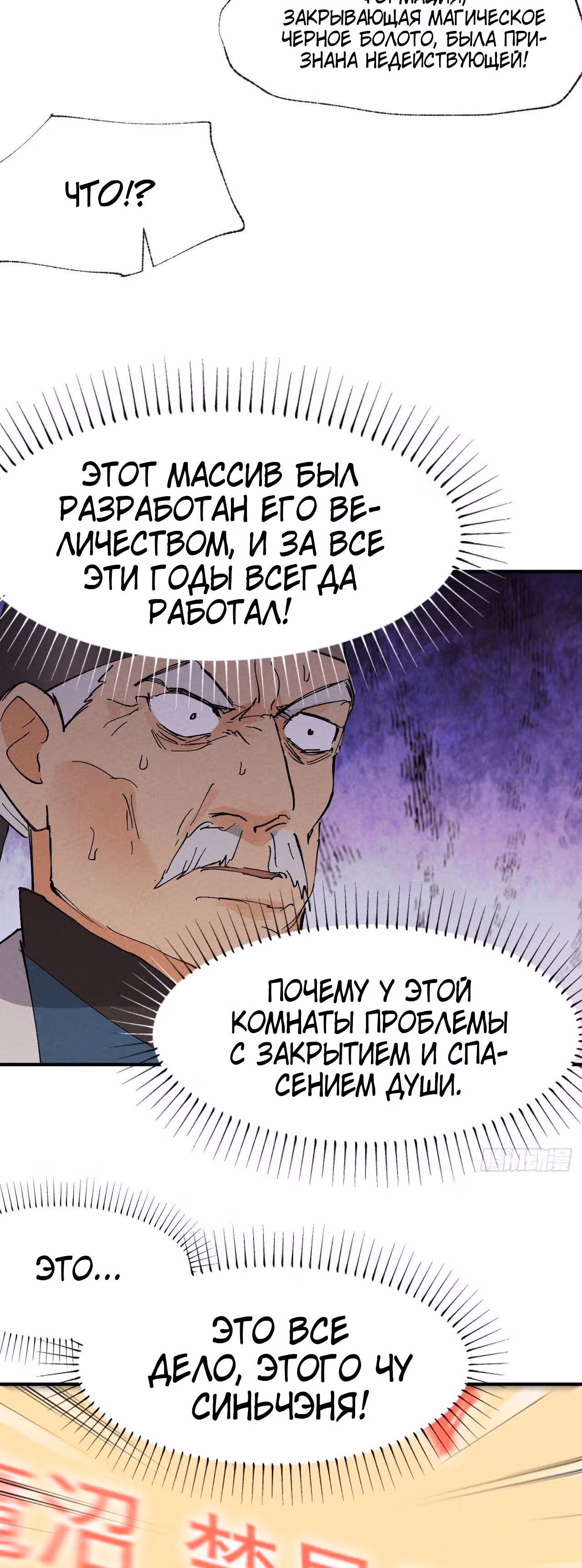 Сильнейшая система эволюции — Том 1 · Глава 37, страница 3