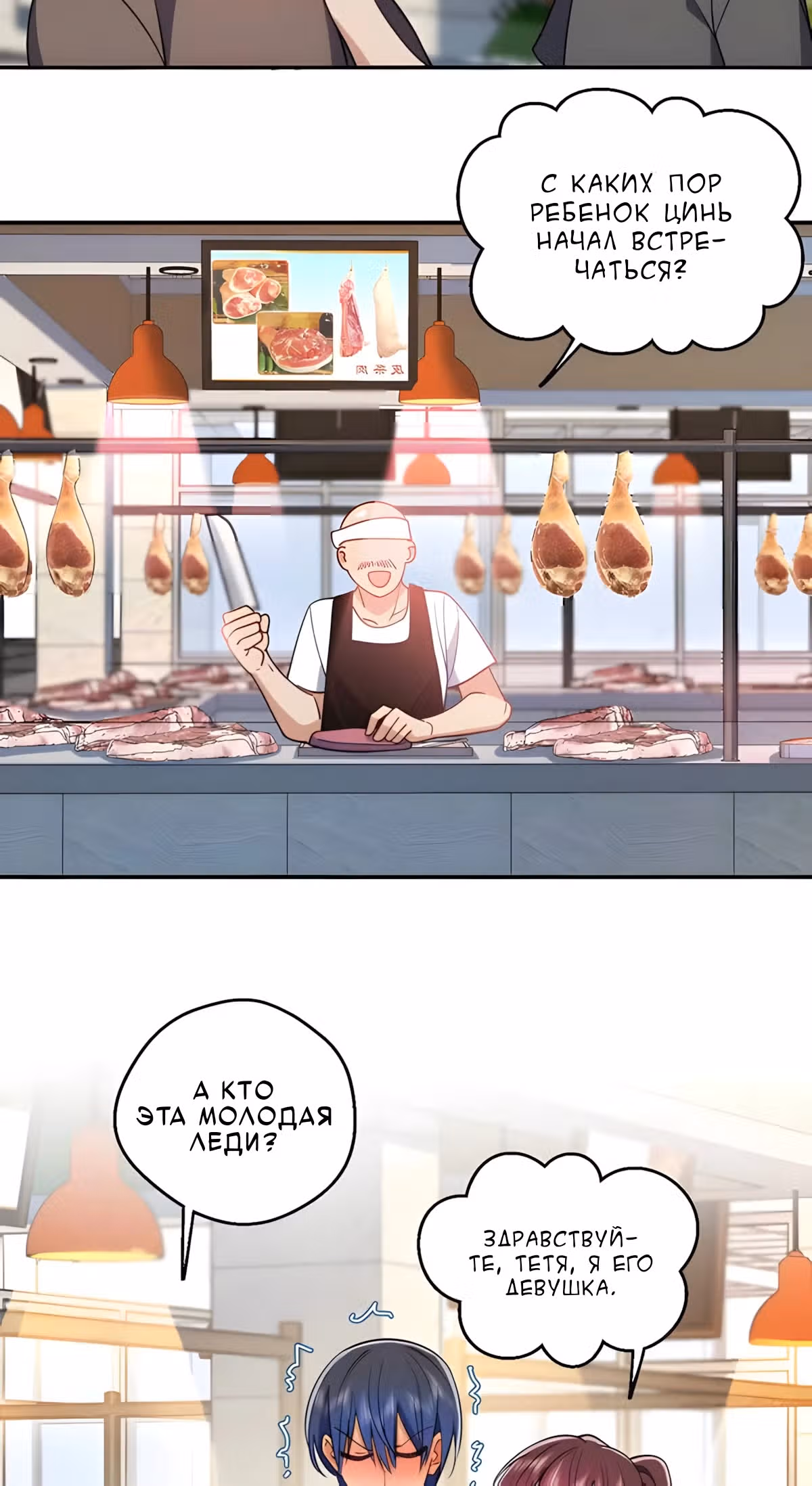 Милая, будь спокойна — Том 1 · Глава 21, страница 11