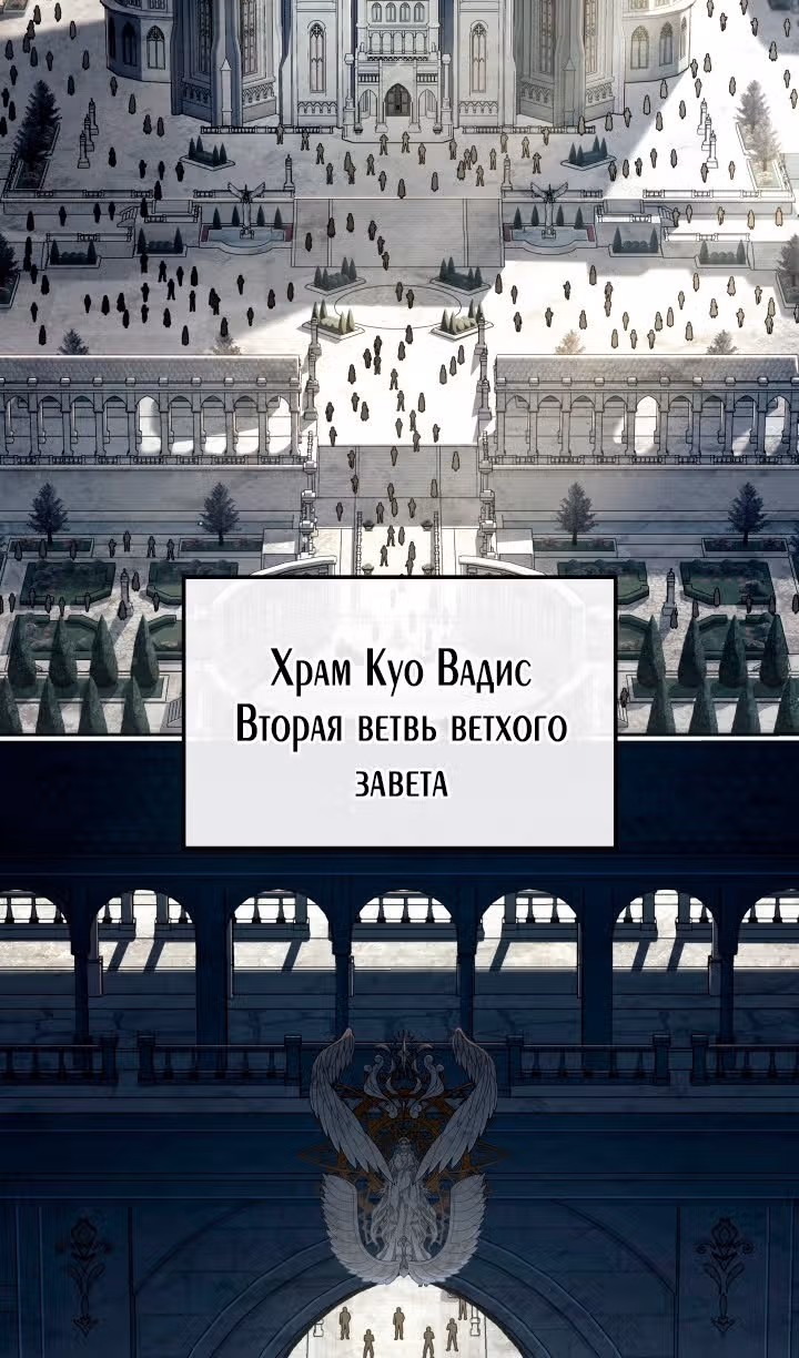 Месть железнокровной Гончей Меча — Том 1 · Глава 129, страница 11