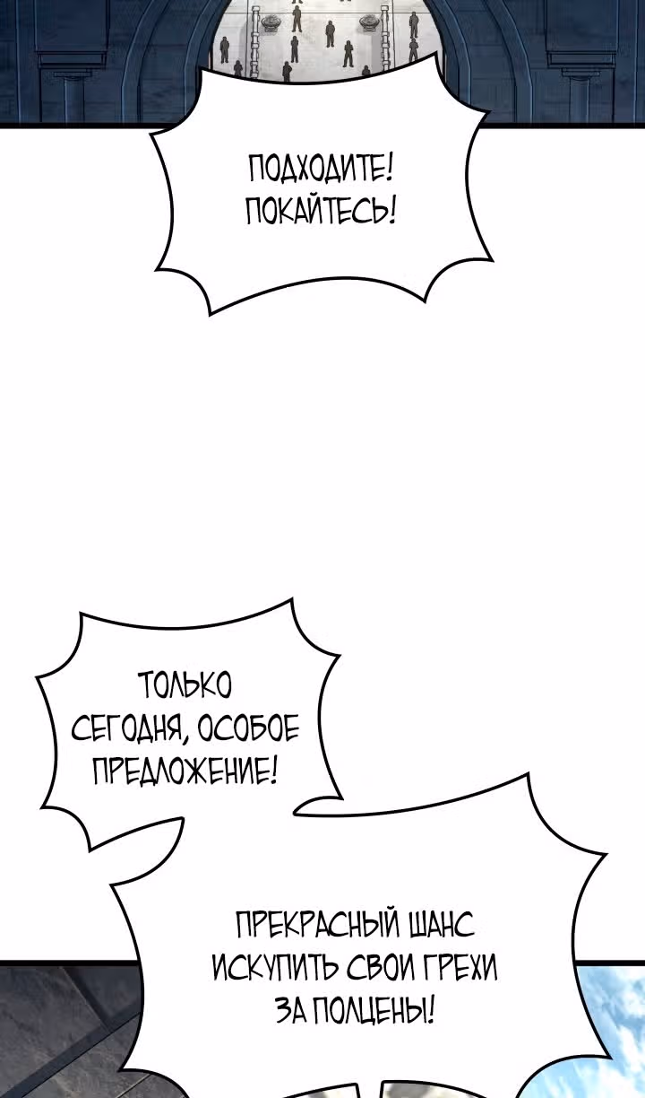 Месть железнокровной Гончей Меча — Том 1 · Глава 129, страница 12