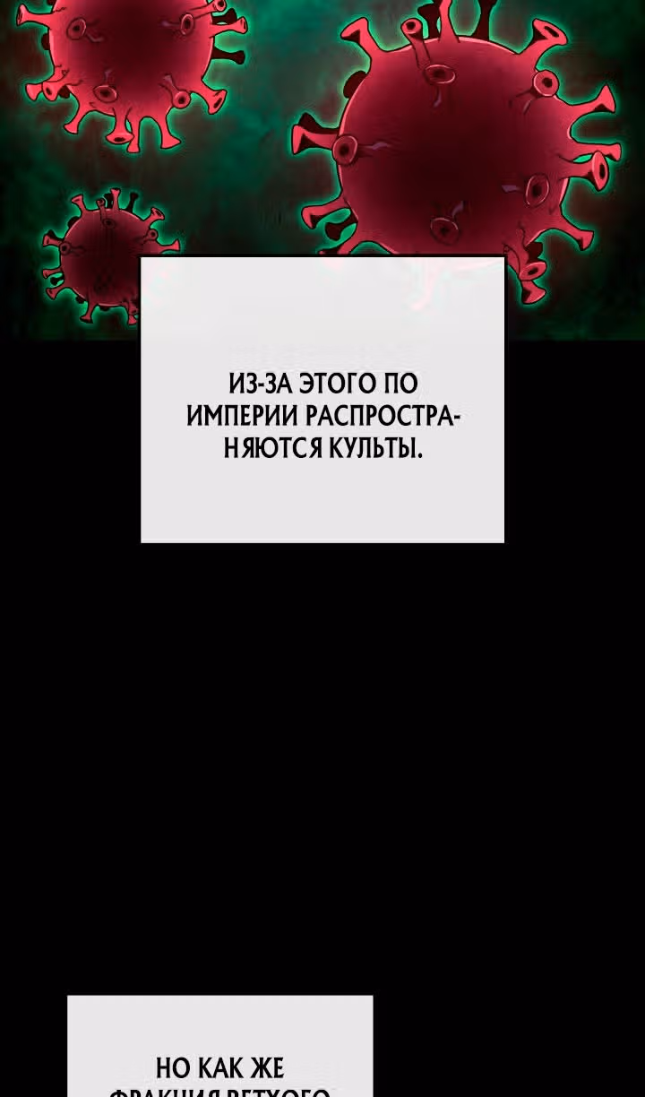 Месть железнокровной Гончей Меча — Том 1 · Глава 129, страница 73
