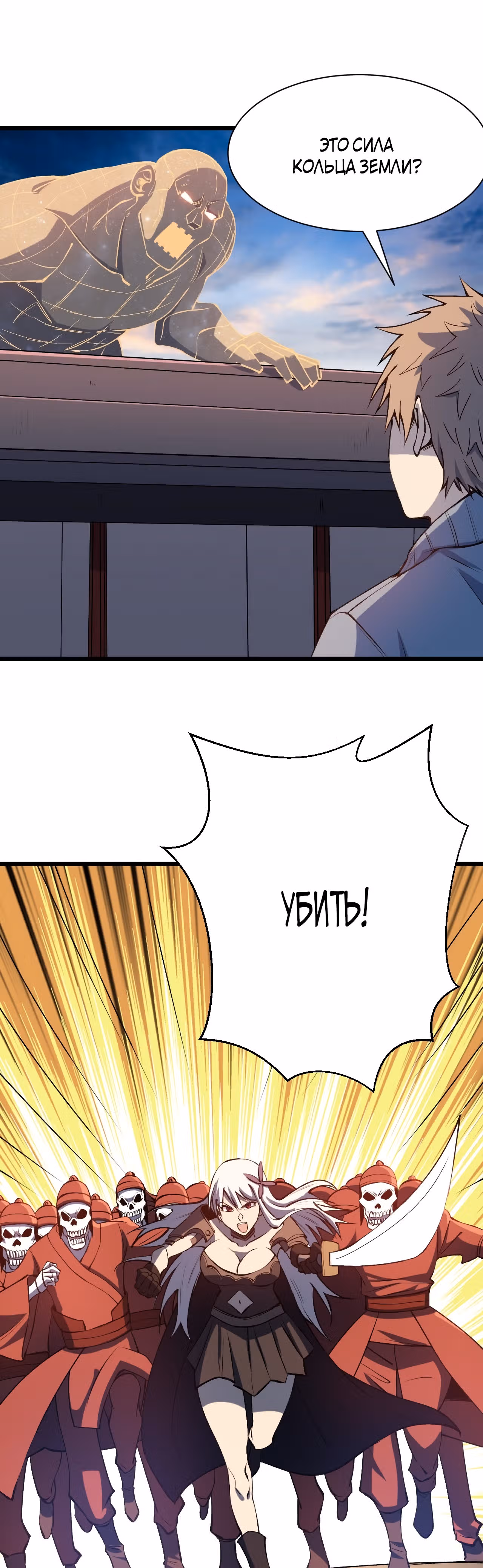 Я переродился ради величия — Том 2 · Глава 202, страница 2