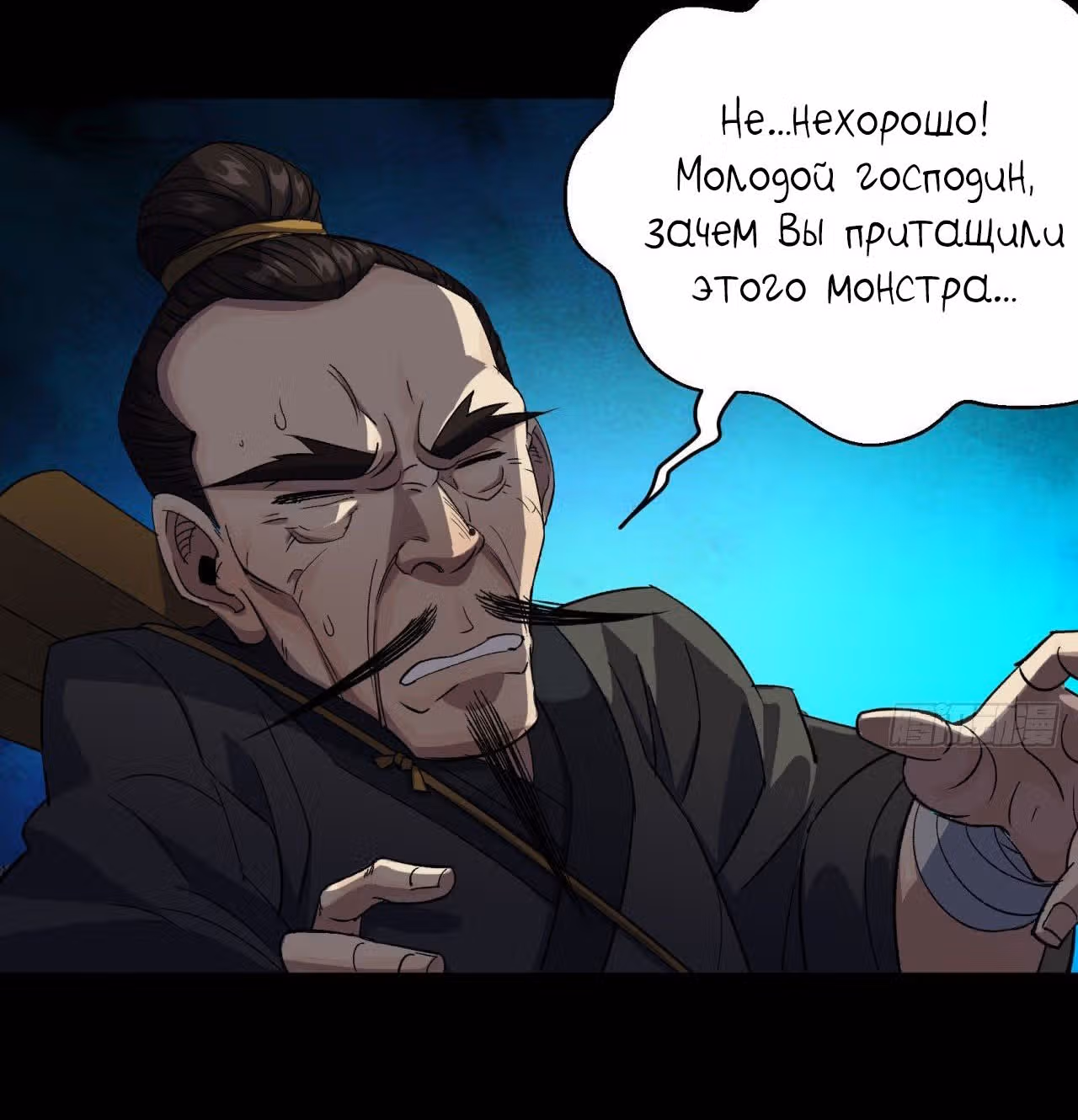 Становление Богом Тонгё — Том 1 · Глава 19, страница 37