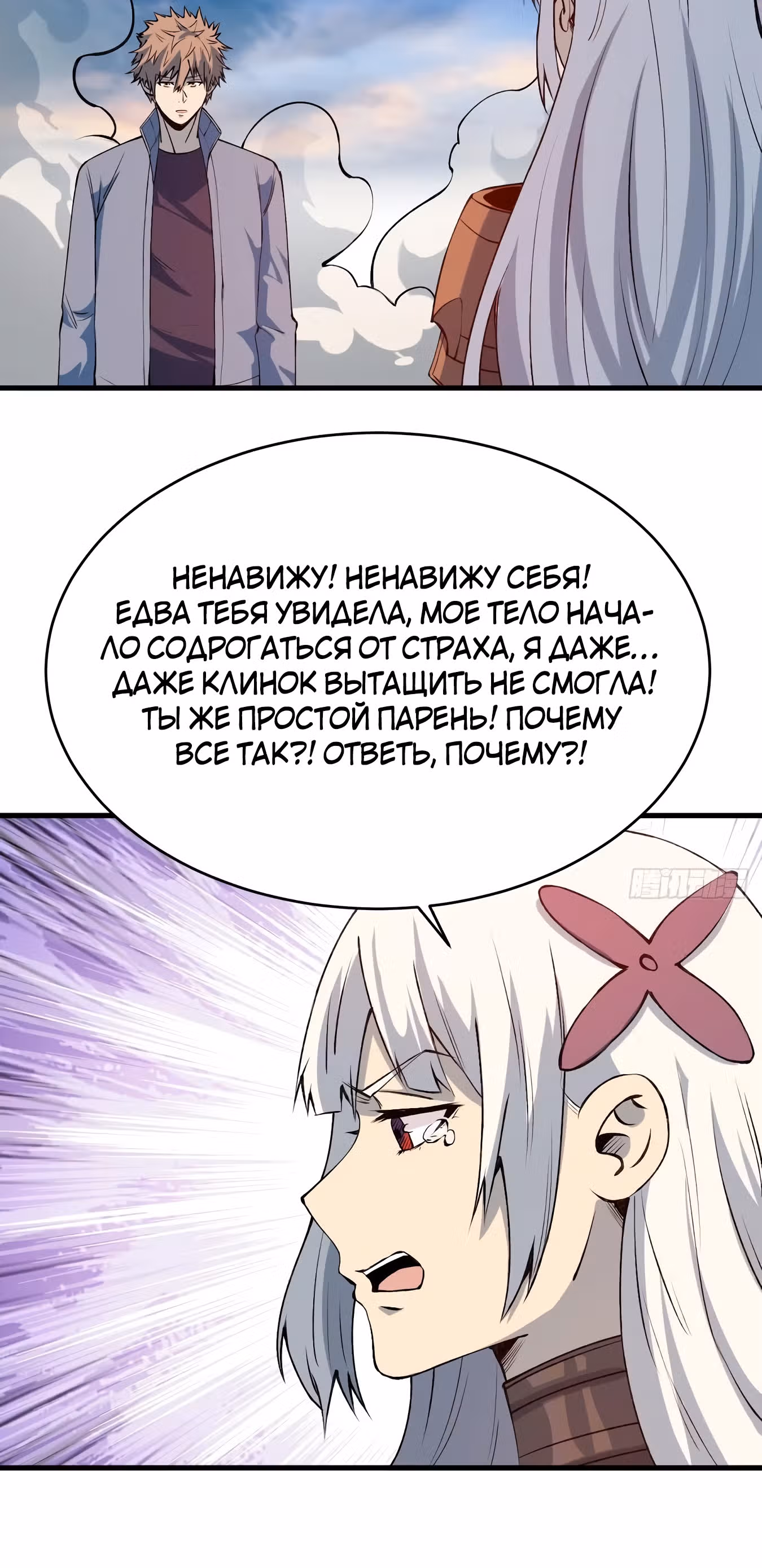 Я переродился ради величия — Том 2 · Глава 203, страница 17