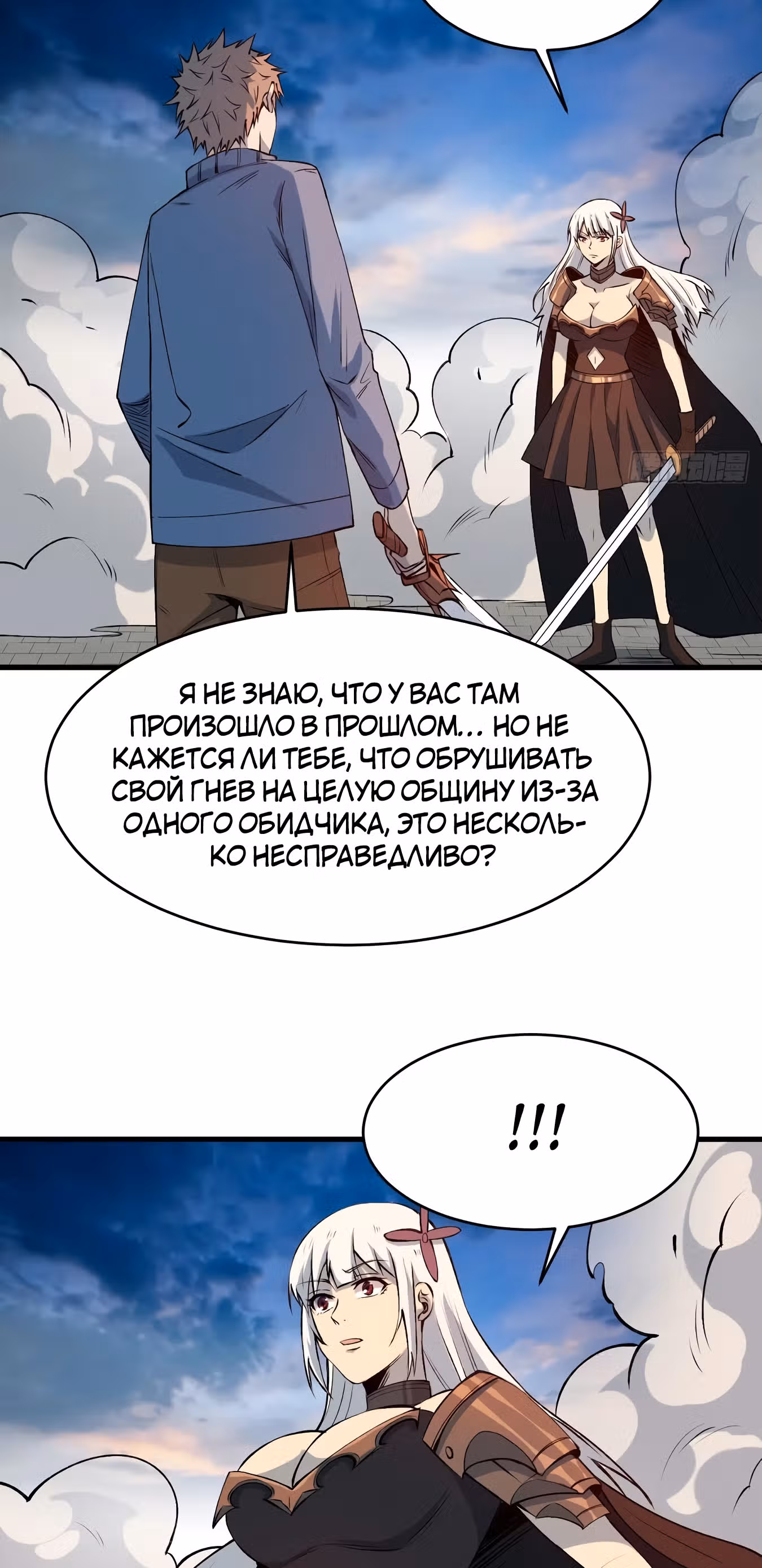 Я переродился ради величия — Том 2 · Глава 203, страница 19
