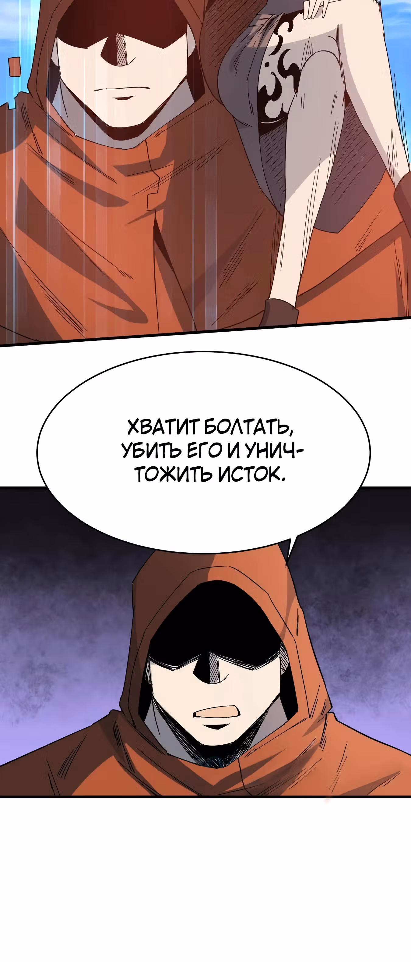 Я переродился ради величия — Том 2 · Глава 203, страница 27