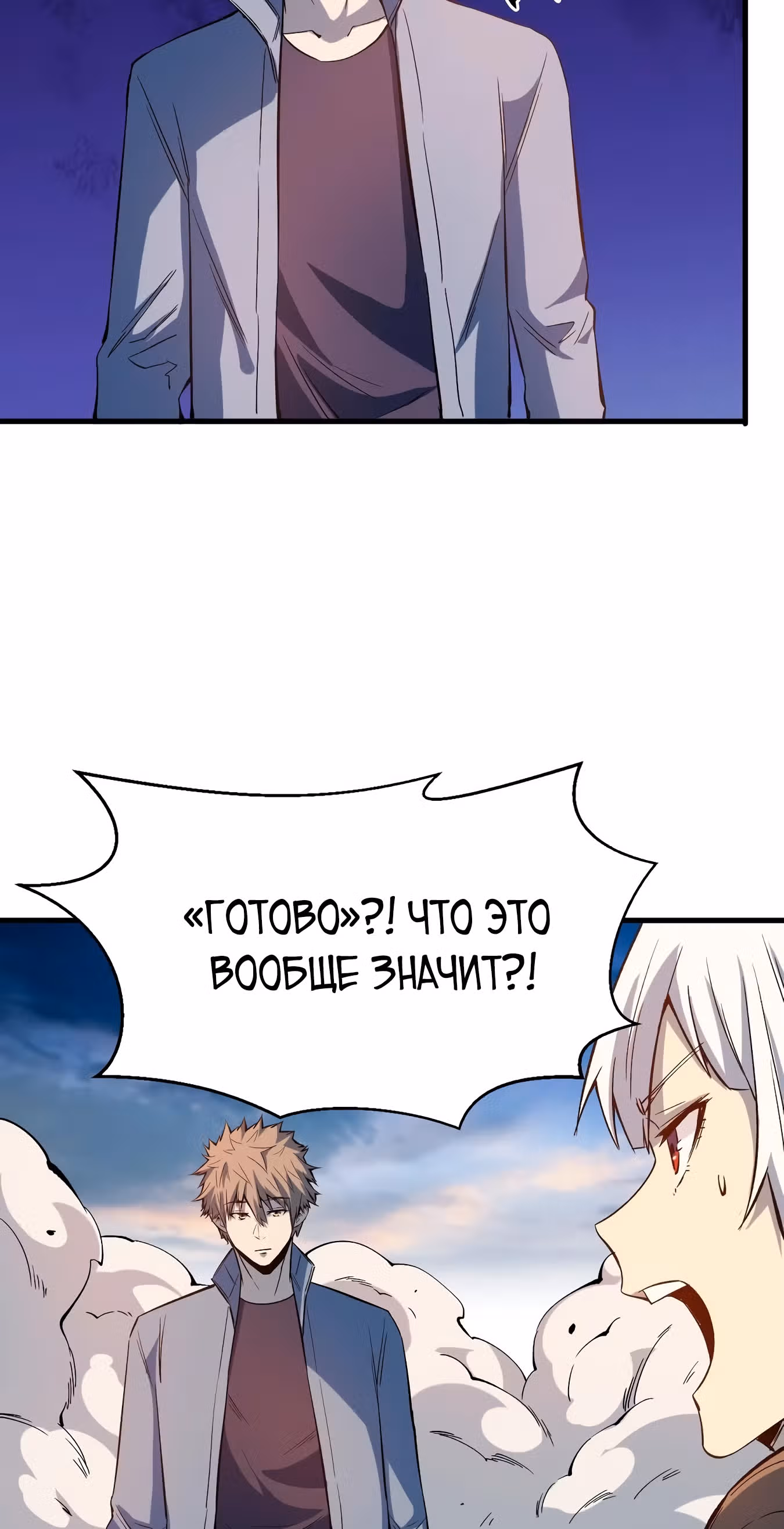 Я переродился ради величия — Том 2 · Глава 203, страница 5