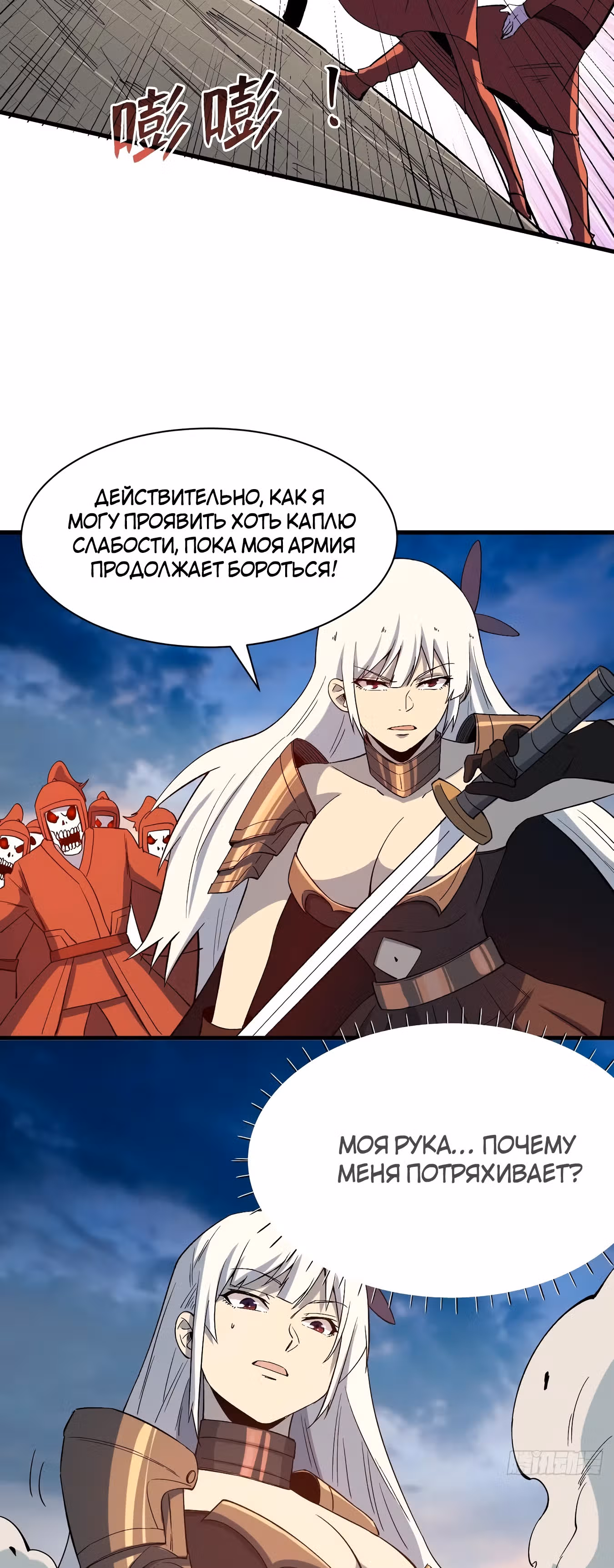 Я переродился ради величия — Том 2 · Глава 203, страница 9