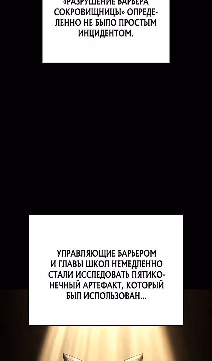 Месть железнокровной Гончей Меча — Том 1 · Глава 128, страница 4