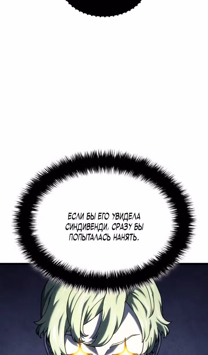 Месть железнокровной Гончей Меча — Том 1 · Глава 128, страница 34