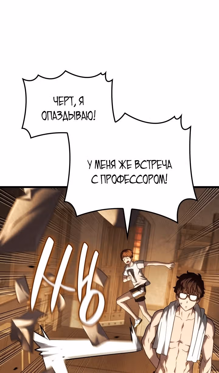 Месть железнокровной Гончей Меча — Том 1 · Глава 128, страница 41