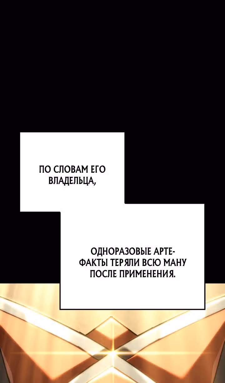 Месть железнокровной Гончей Меча — Том 1 · Глава 128, страница 6