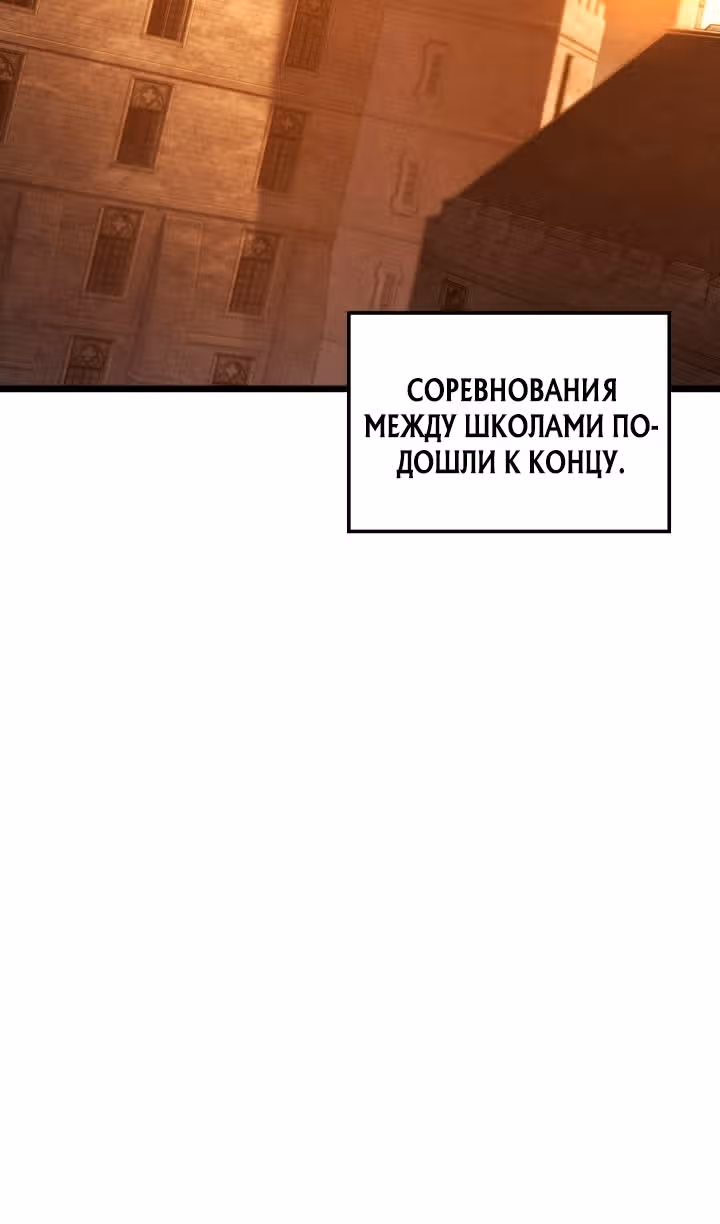 Месть железнокровной Гончей Меча — Том 1 · Глава 128, страница 9