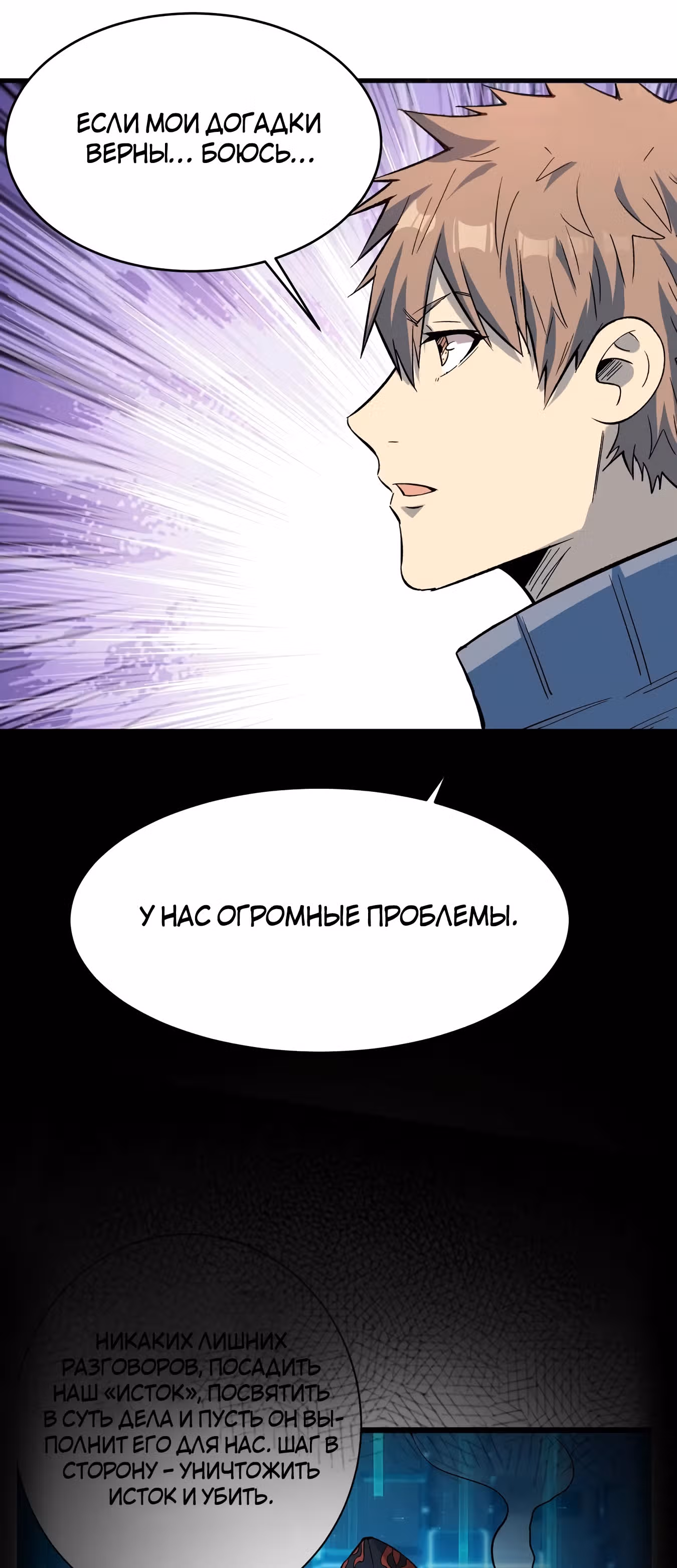 Я переродился ради величия — Том 2 · Глава 204, страница 14