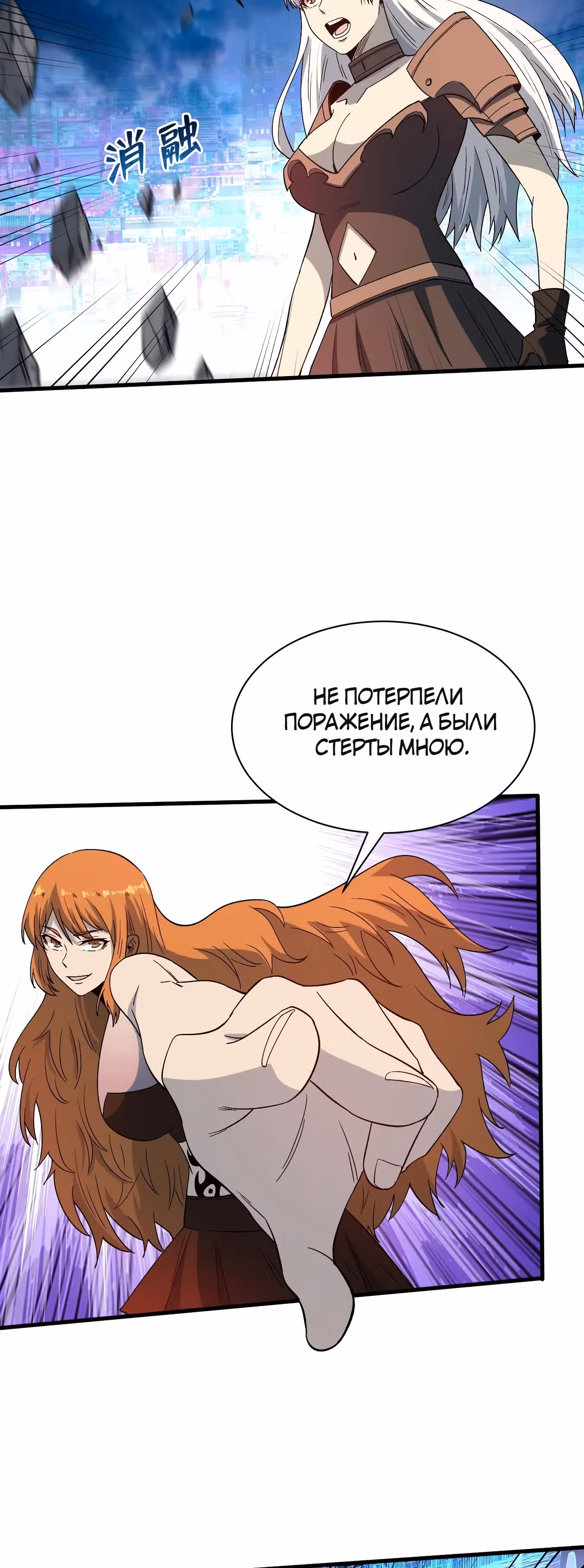 Я переродился ради величия — Том 2 · Глава 204, страница 22
