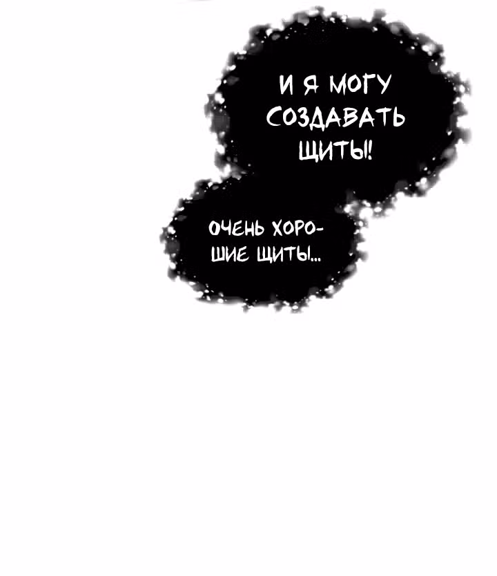 Месть железнокровной Гончей Меча — Том 1 · Глава 127, страница 33