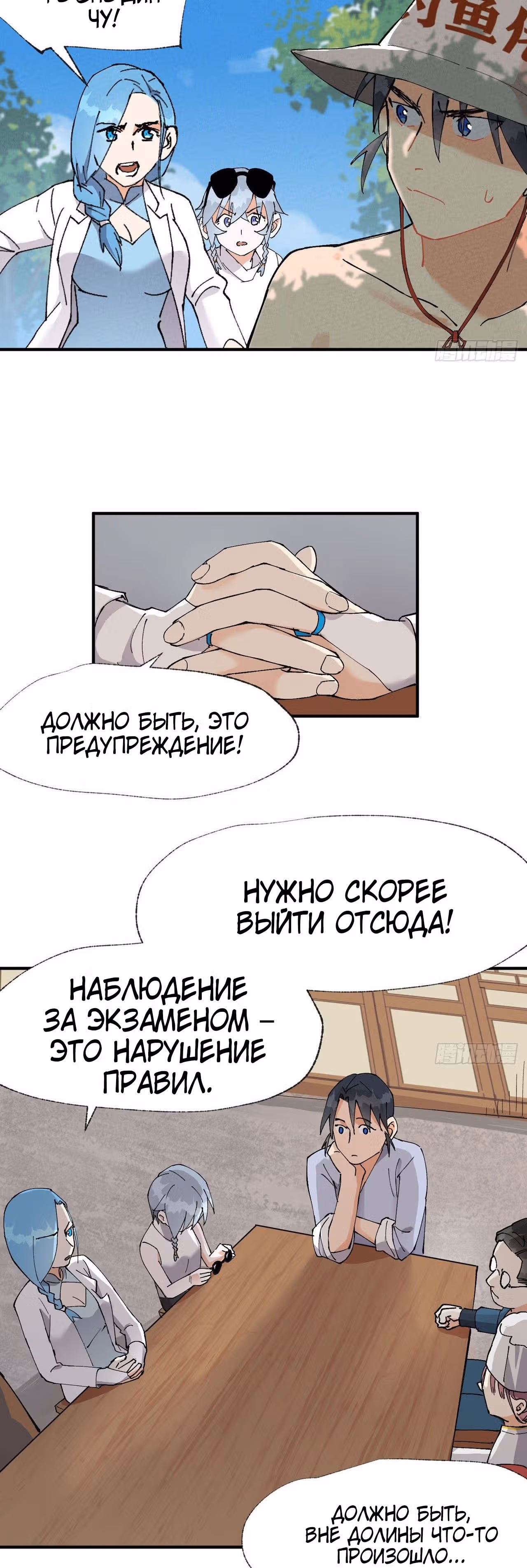 Сильнейшая система эволюции — Том 1 · Глава 40, страница 11