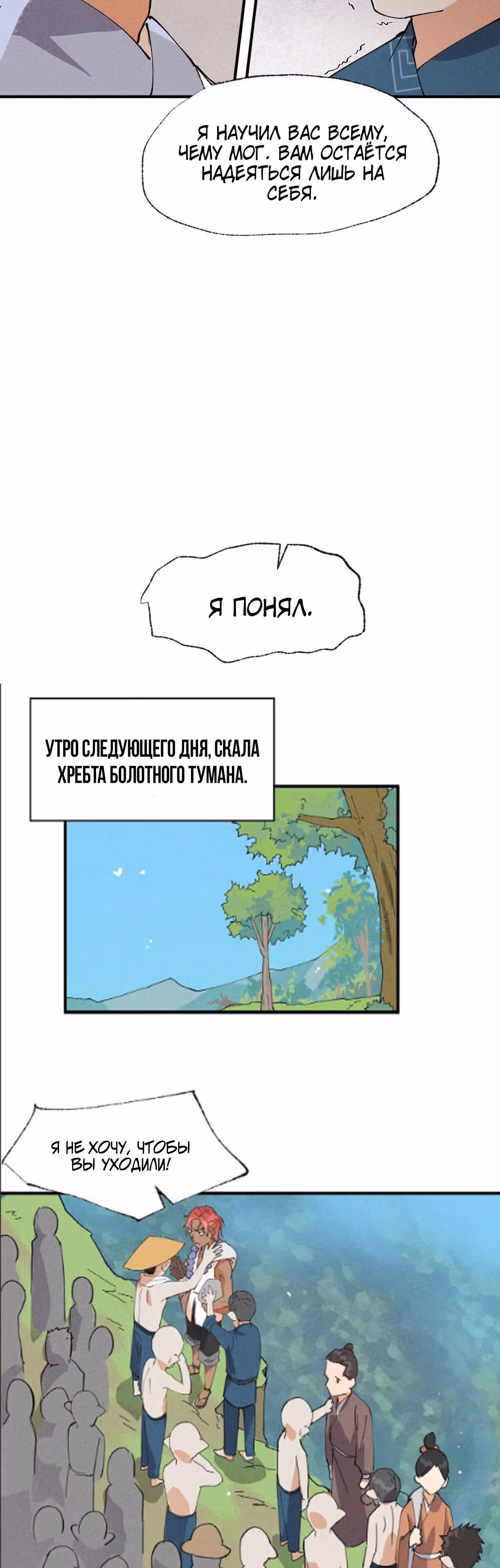 Сильнейшая система эволюции — Том 1 · Глава 40, страница 15