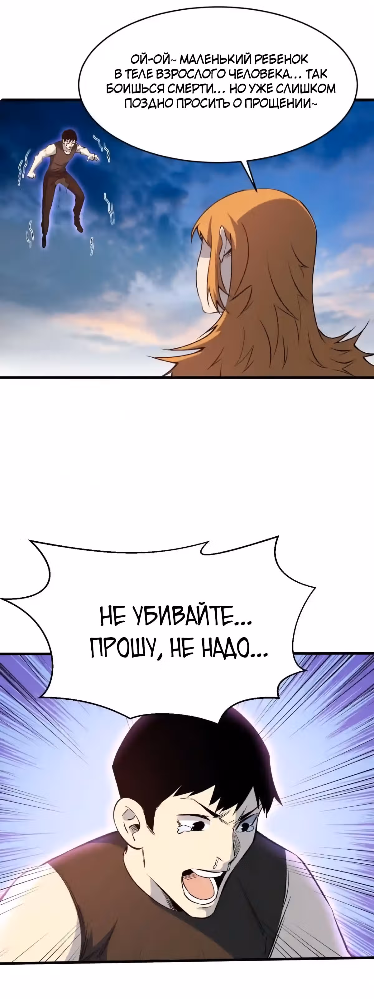Я переродился ради величия — Том 2 · Глава 205, страница 15