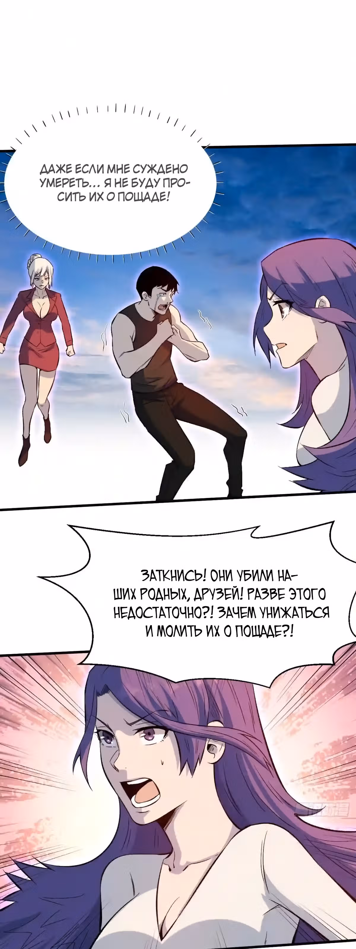 Я переродился ради величия — Том 2 · Глава 205, страница 16