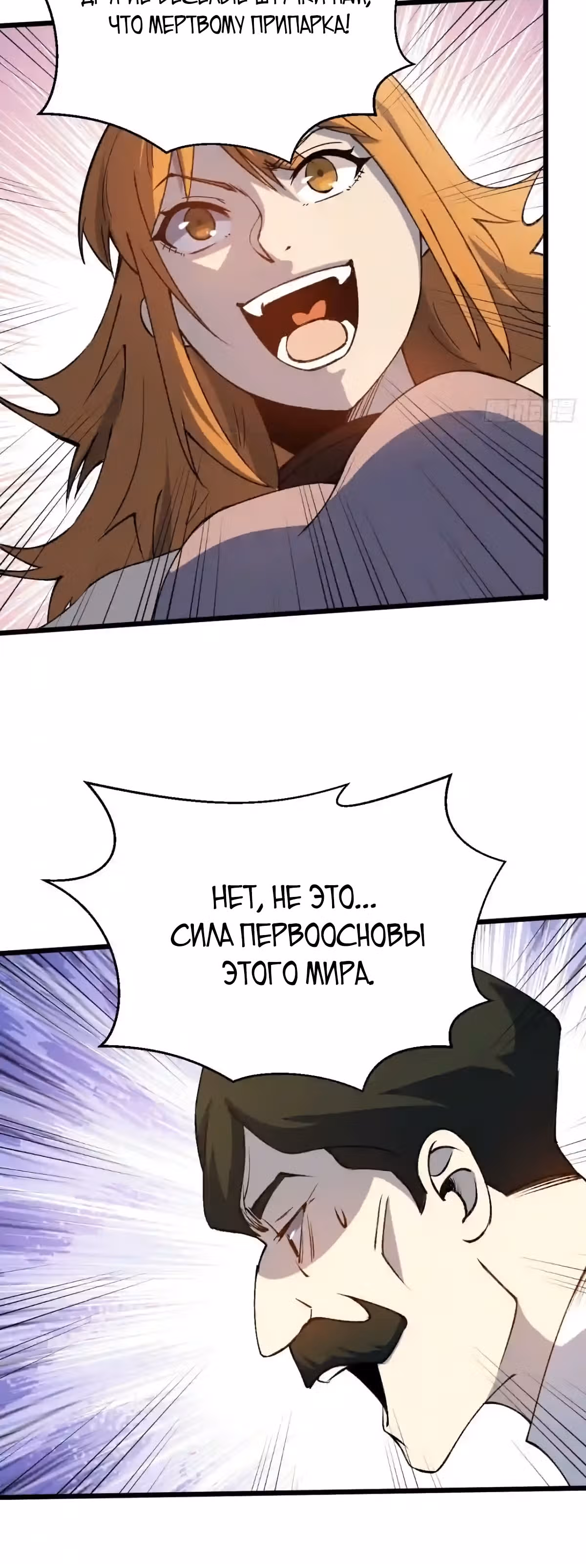 Я переродился ради величия — Том 2 · Глава 205, страница 20