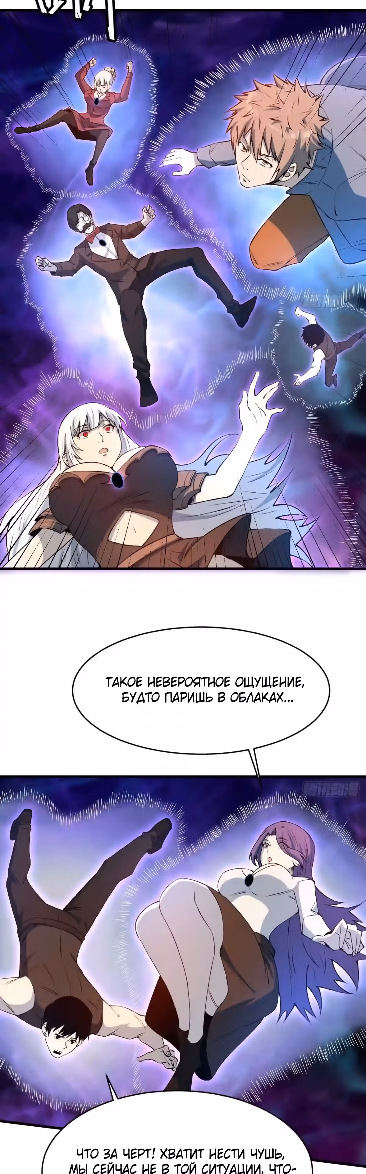 Я переродился ради величия — Том 2 · Глава 205, страница 4