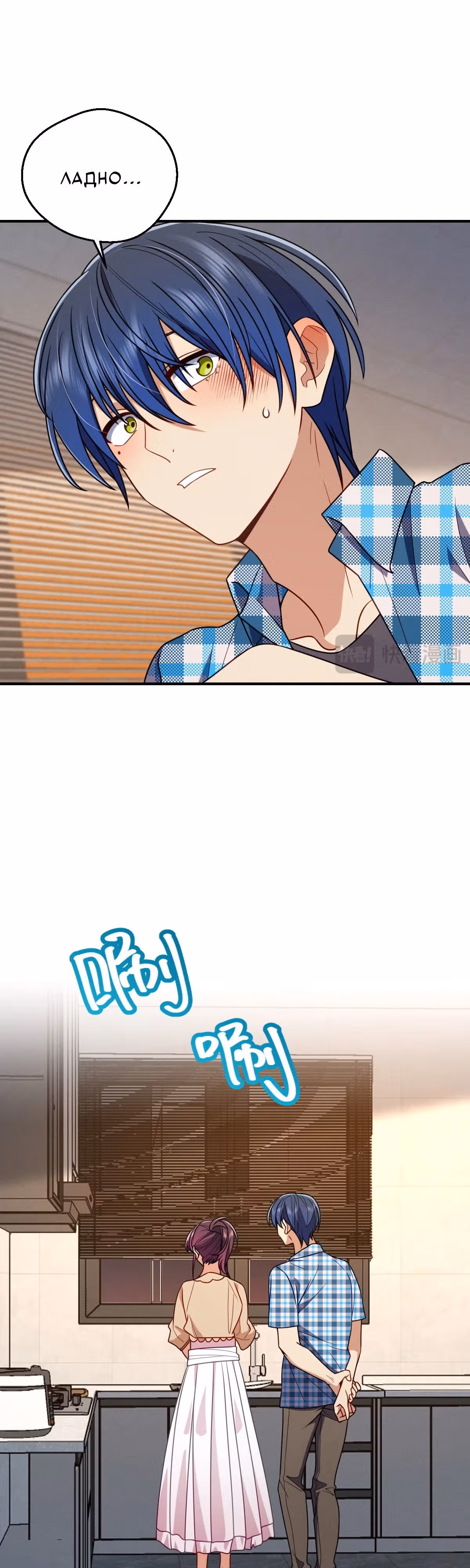 Милая, будь спокойна — Том 1 · Глава 23, страница 17