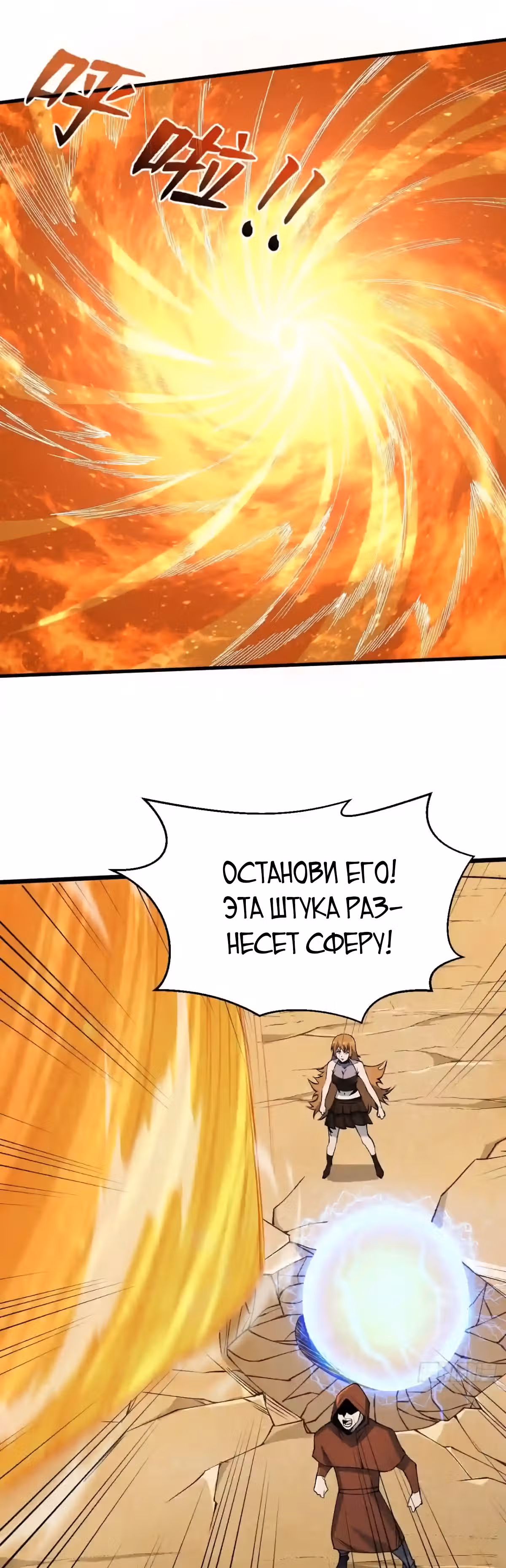 Я переродился ради величия — Том 2 · Глава 206, страница 14