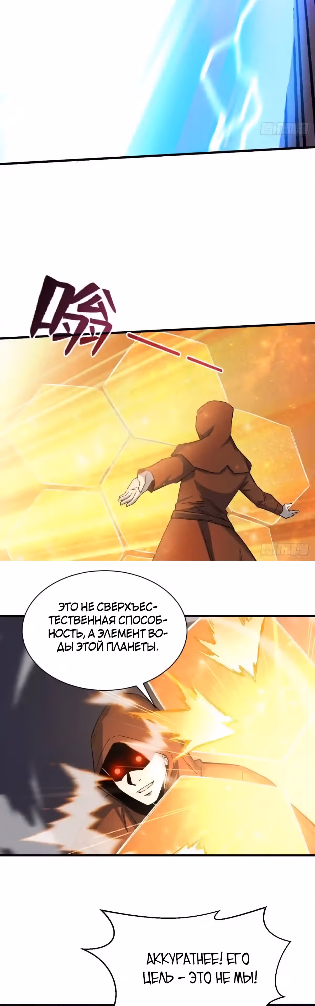 Я переродился ради величия — Том 2 · Глава 206, страница 9