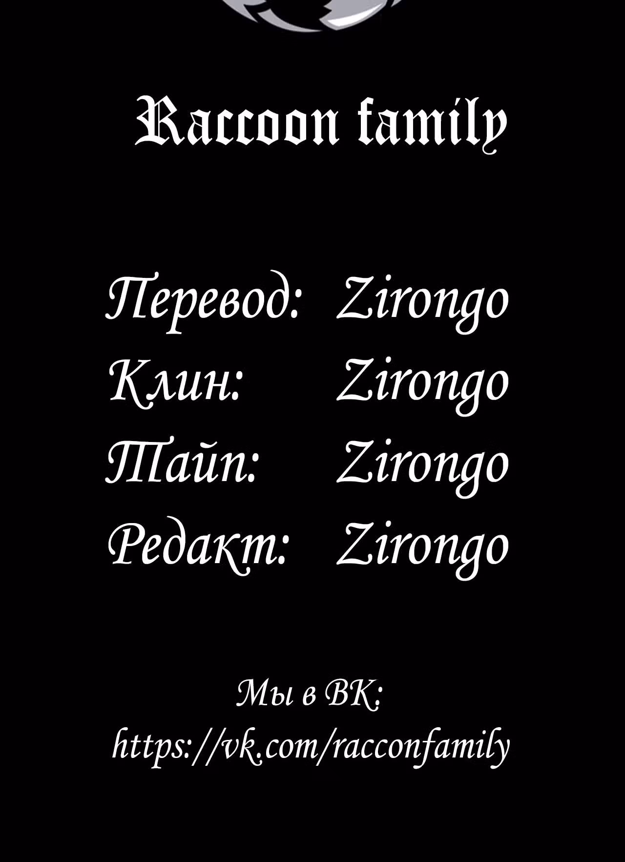 Становление Богом Тонгё — Том 1 · Глава 20, страница 55
