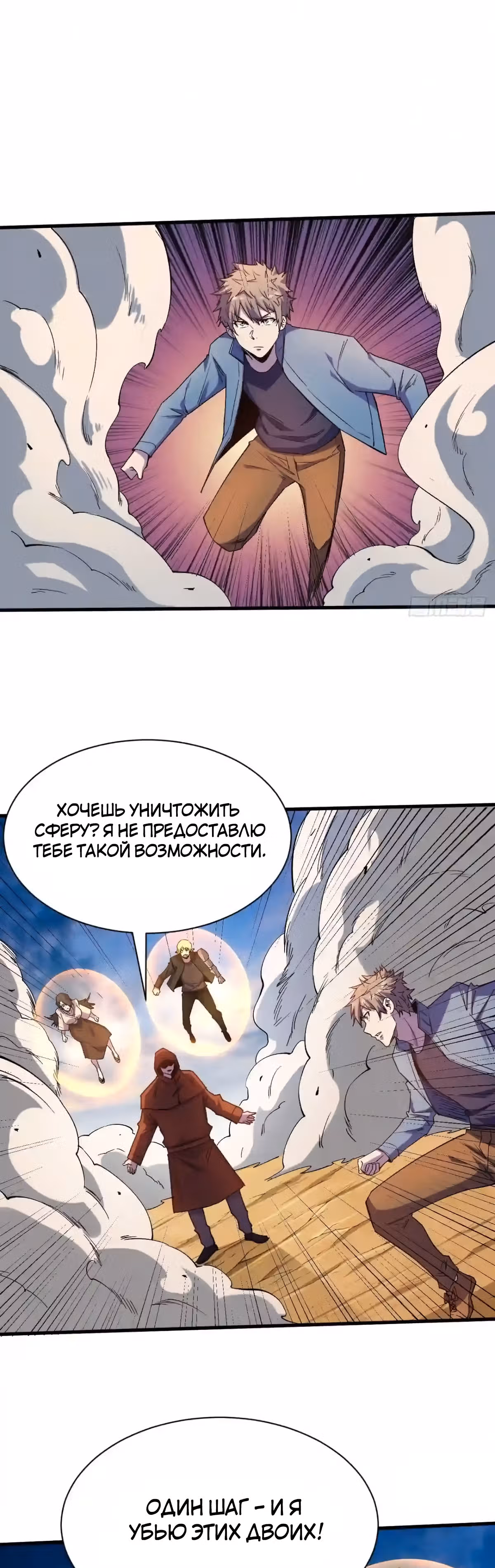 Я переродился ради величия — Том 2 · Глава 207, страница 11