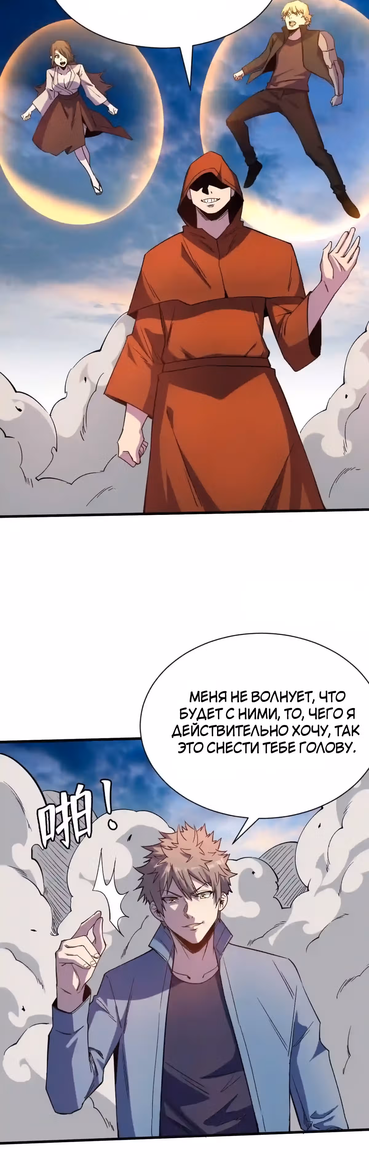 Я переродился ради величия — Том 2 · Глава 207, страница 12