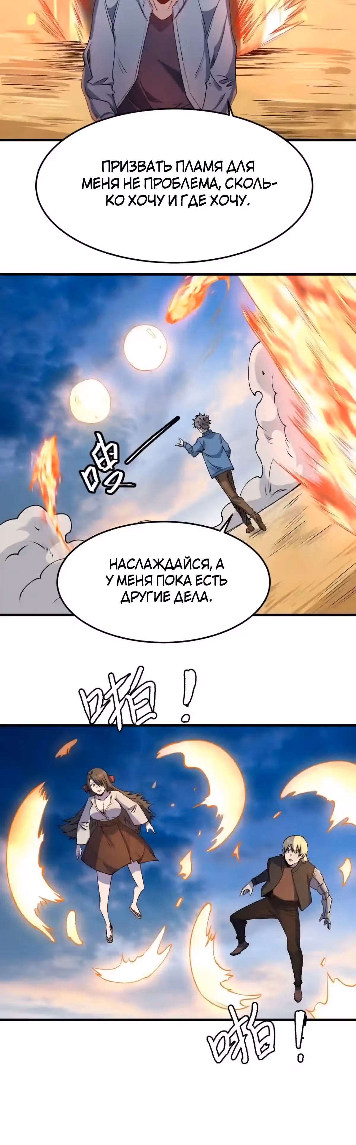 Я переродился ради величия — Том 2 · Глава 207, страница 19