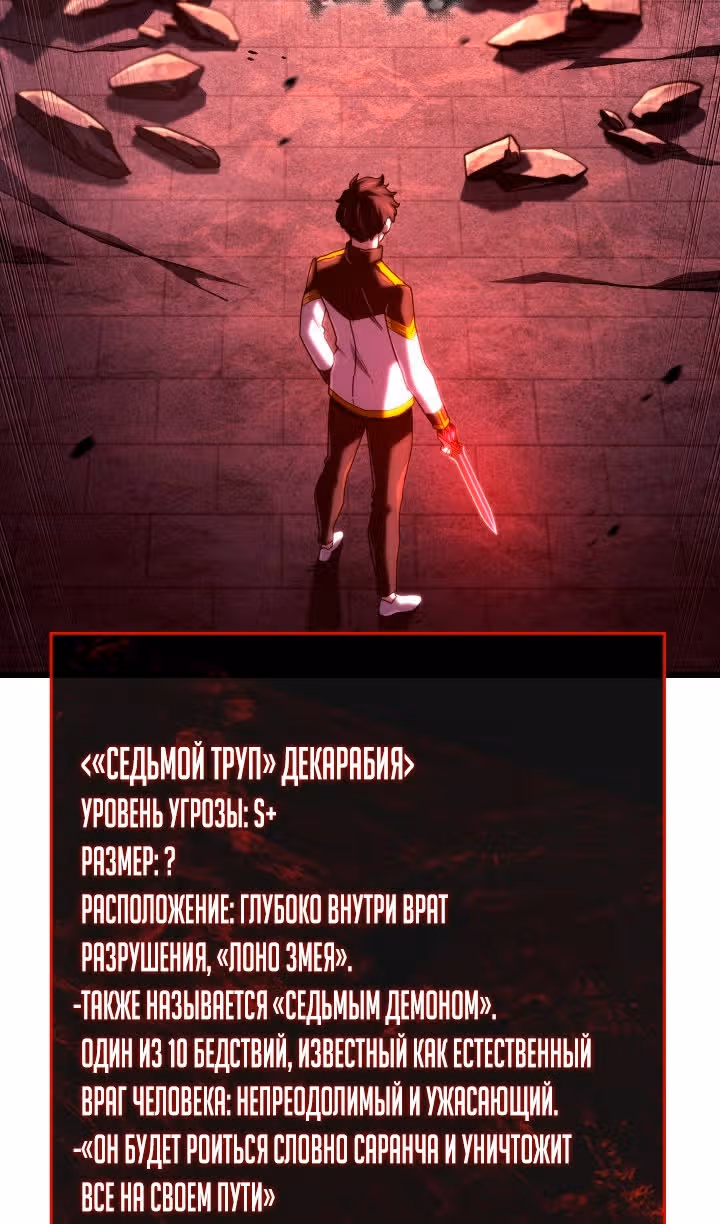 Месть железнокровной Гончей Меча — Том 1 · Глава 126, страница 125