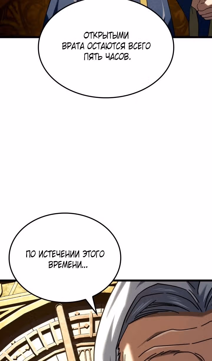 Месть железнокровной Гончей Меча — Том 1 · Глава 126, страница 14